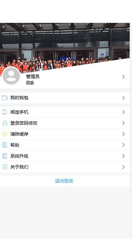 超融合e办公