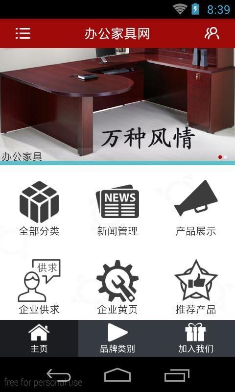 现代办公家具网