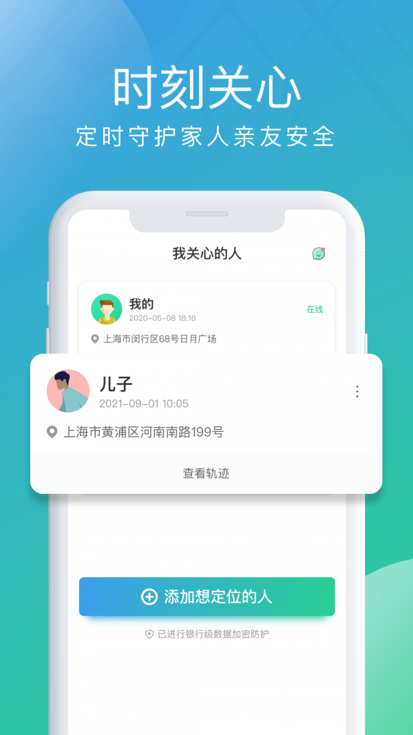 北斗生态园app