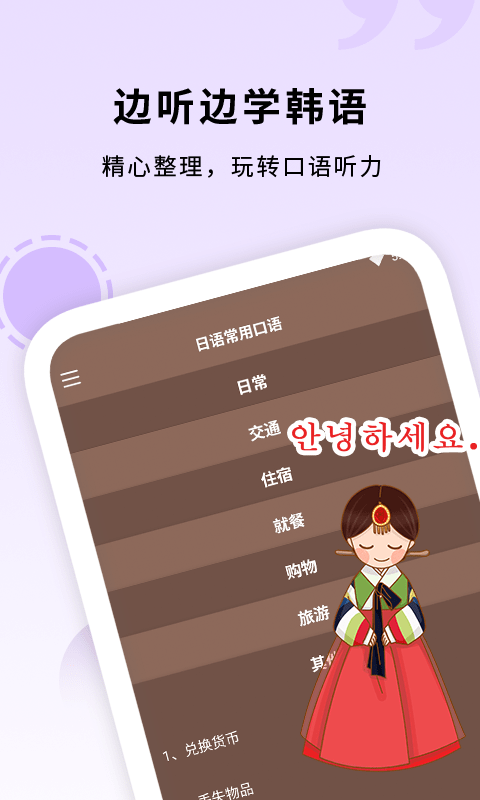 默往app