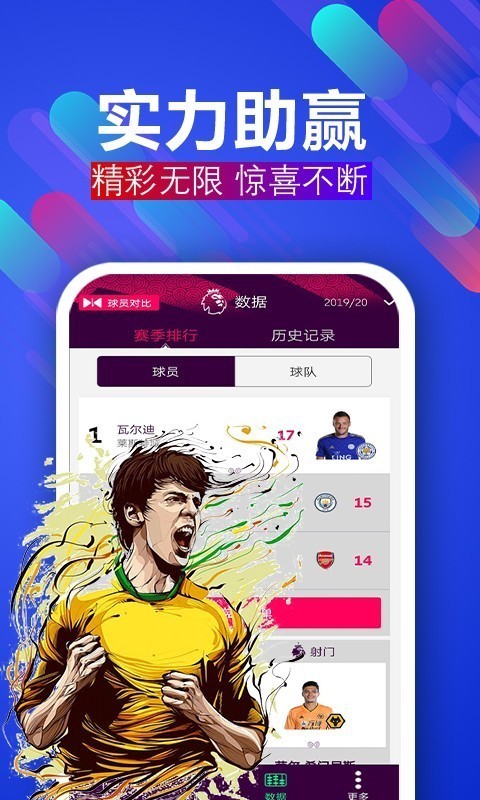 足球经理2020中文版