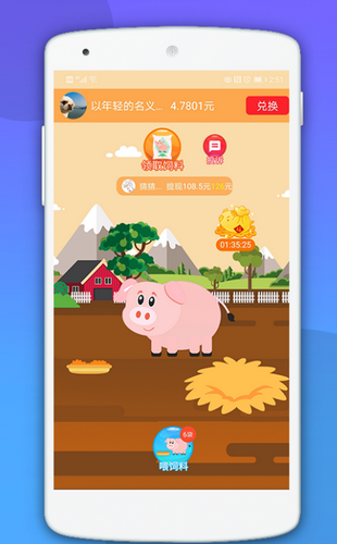 金猪赚大钱app