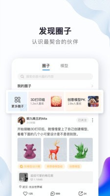 创想云3d打印app