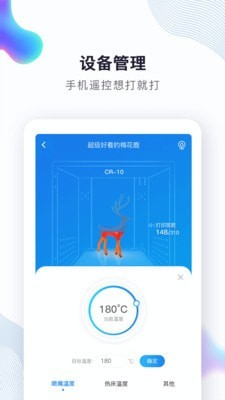 创想云3d打印app