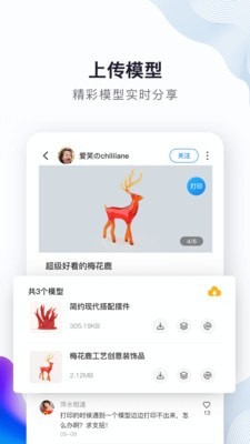 创想云3d打印app