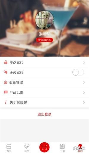 聚优钱app