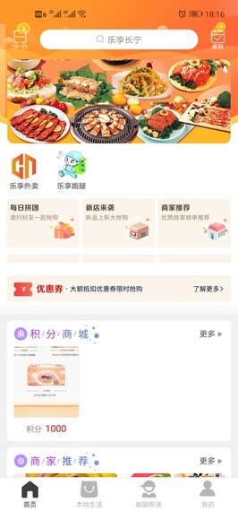 云米乐享app