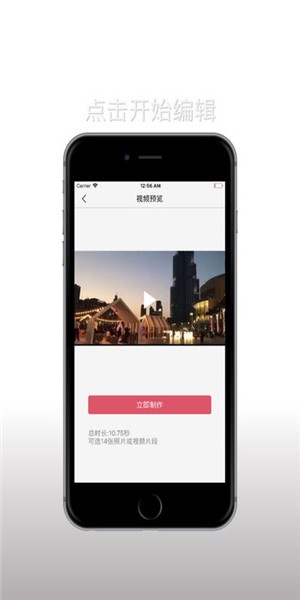 卡点秀安卓版app