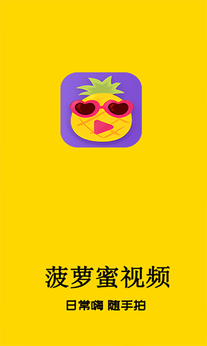 菠萝蜜转发app