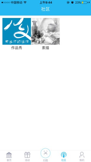 新华美育注册登录