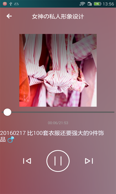 我型穿衣搭配app