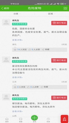 云南农业信息网