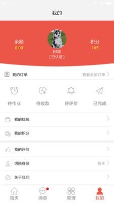 种地保云店版app