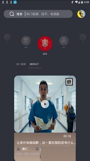 颜技app