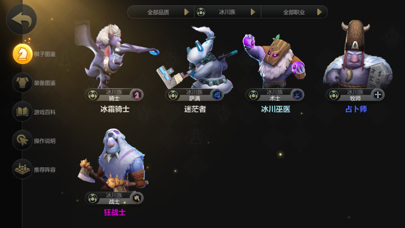 多多自走棋羊刀是什么装备