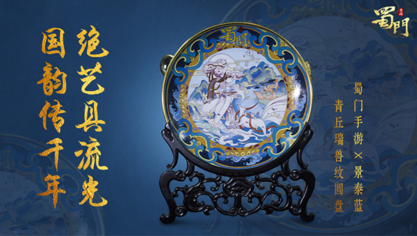 冲破封印大圣归来 蜀门手游 联动微电影暖心首曝