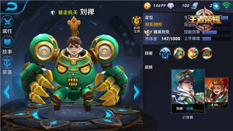 教练王者：提升你的王者荣耀游戏水平的最佳辅助软件