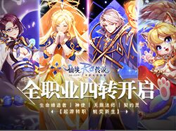 《仙境传说RO：守护永恒的爱》：探索奇幻世界的经典角色扮演游戏