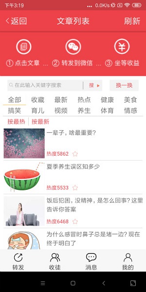 牡丹网app