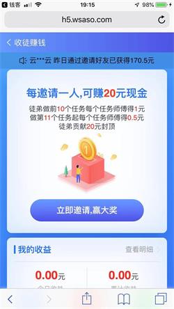 钱客通安卓版app