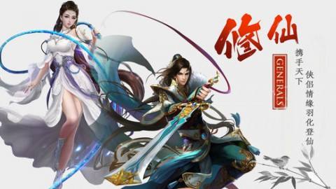 显现激战 幻灵修仙传 开区冲级