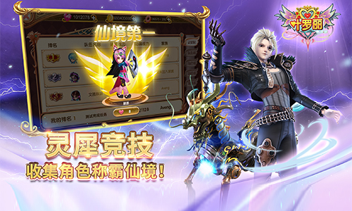 精灵梦叶罗丽：奇幻世界中的冒险与挑战