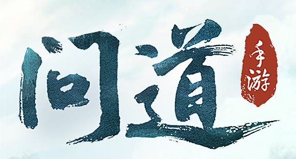 问道手游坐骑融合技巧攻略,《问道》手游坐骑融合方法 坐骑怎么融合