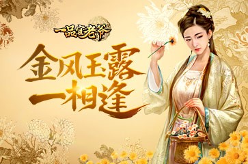 一品官老爷 名望消耗不够用？牢房教育有技巧