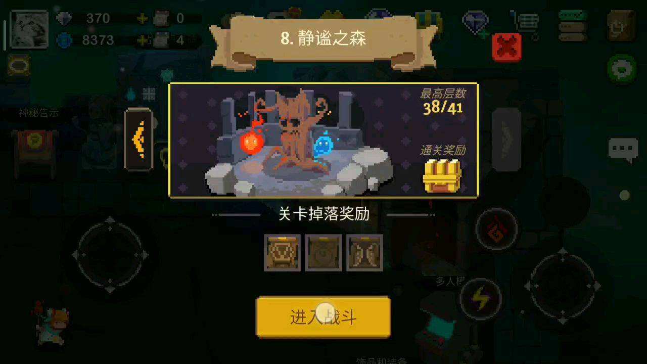 《元素地牢》：探险战斗，策略与成长的乐趣
