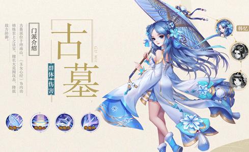 神雕侠侣手游饰品攻略图,手机版神雕侠侣饰品打造有技巧吗？绿色图纸最高能打出什么饰品？百花用什么属性饰品最好？