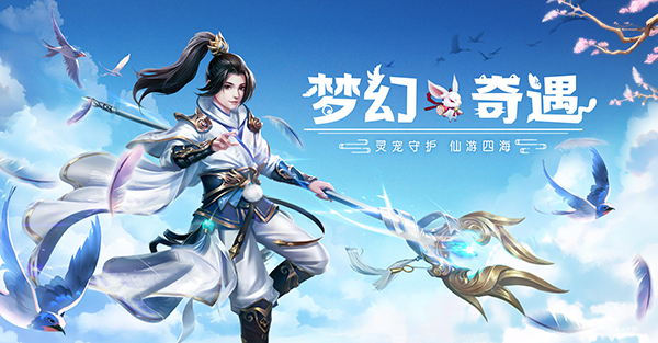 唯美修仙k2k 九州仙剑传 元宝多多