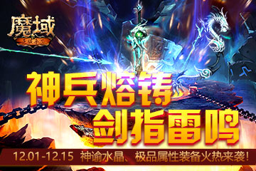 魔城手游宝宝合成攻略,魔域手游幻兽怎么合星