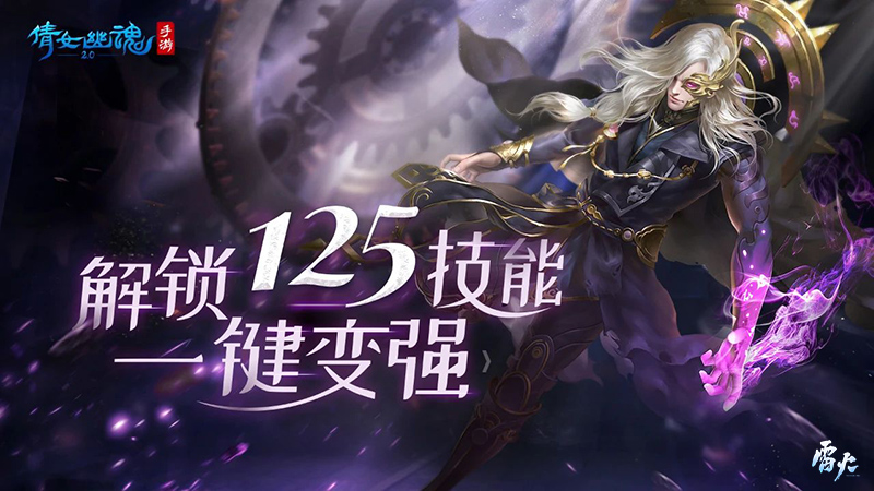 倩女幽魂二游戏攻略图,倩女幽魂2 6开打宝求攻略
