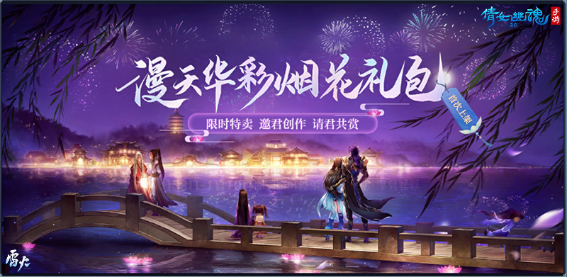 倩女幽魂二游戏攻略图,倩女幽魂2 6开打宝求攻略