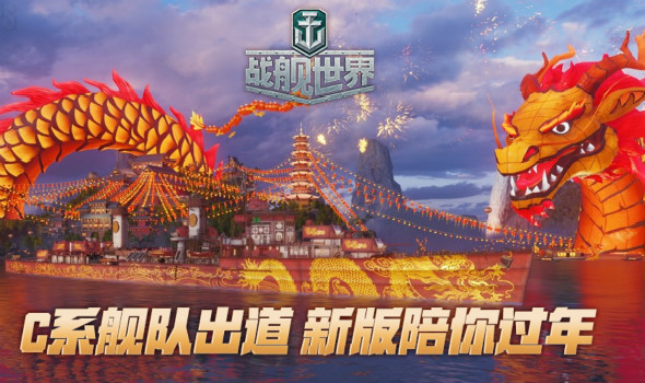 追兔大作战赢超炫战列舰 战舰世界 海量福利庆中秋