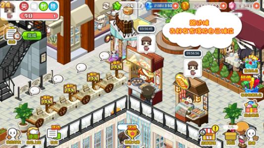 我的便利店：打造属于你的小资生活！