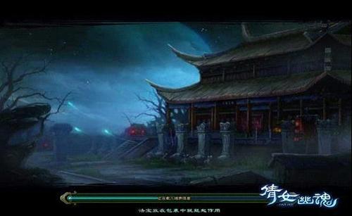 倩女幽魂手游怨恨攻略,