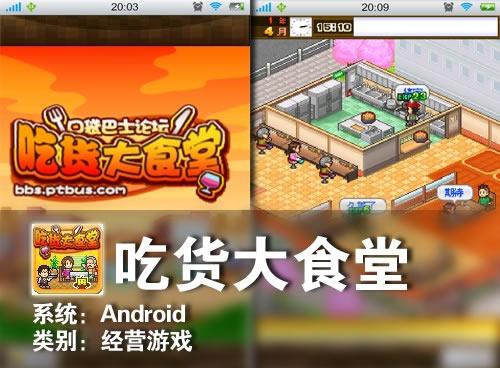 吃货大食堂 攻略,(吃货大食堂)用什么材料怎么提升这几个菜的价格和属性啊?燕窝 炭火烤 肉怀石料理 活鱼生切 特级寿司