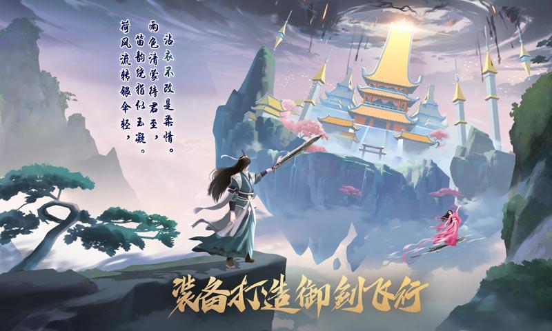 《剑开仙门》：融合修真与策略，开启奇幻冒险之旅！