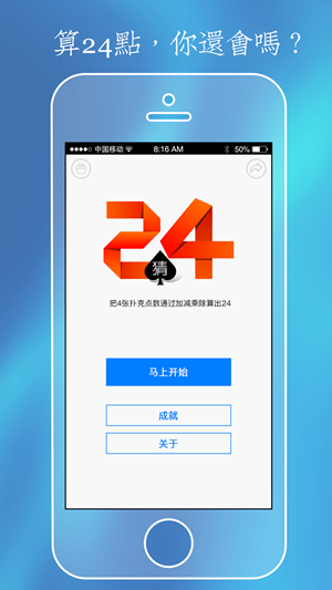 24小时生存