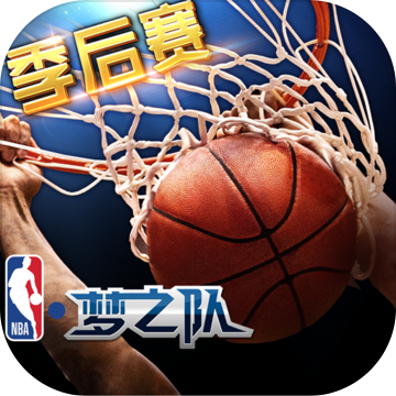 nba梦之队