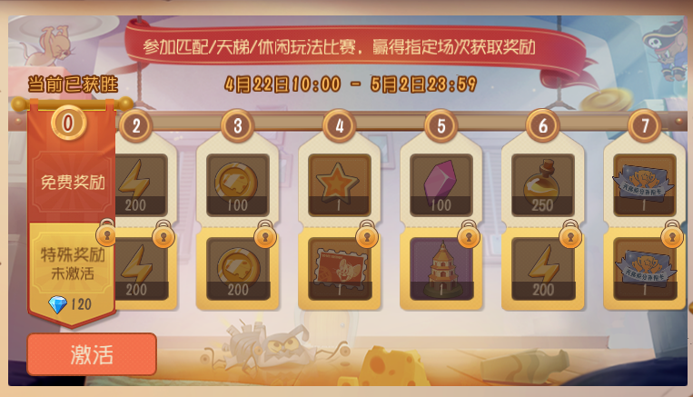 猫和老鼠游戏擂台赛攻略,《猫和老鼠》游戏擂台赛攻略