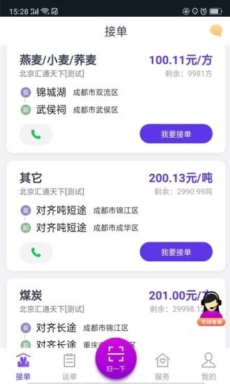 小宝之家商家版app