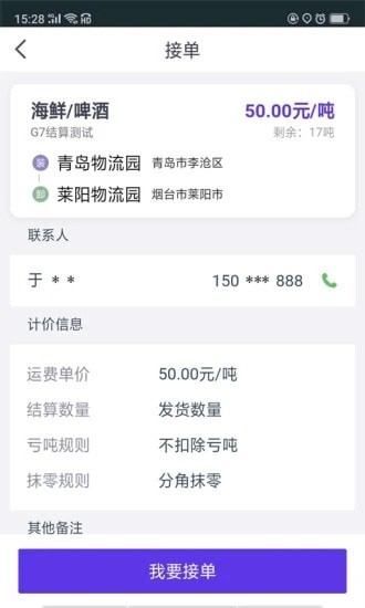 小宝之家商家版app