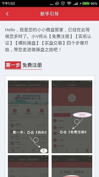 掌上迪车记app