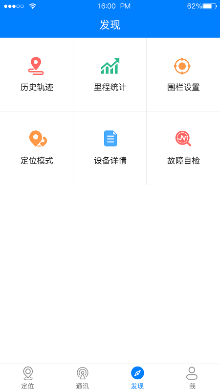 智慧生活app(改名物联网智能)