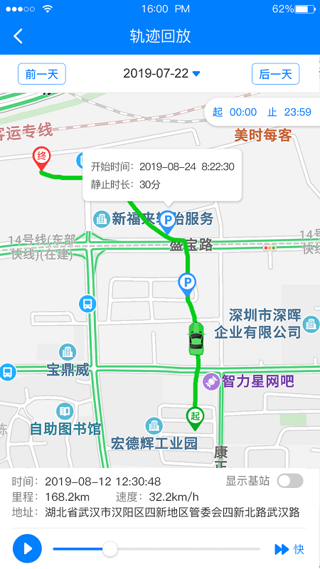 智慧生活app(改名物联网智能)