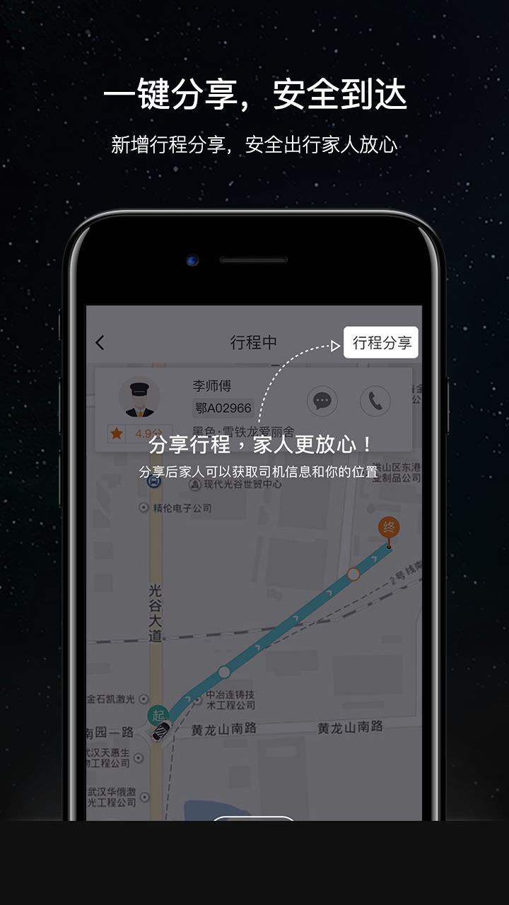 斑马网app