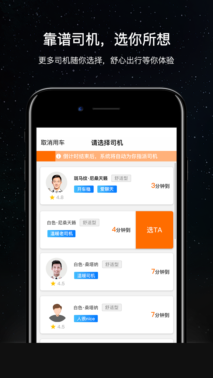 斑马网app