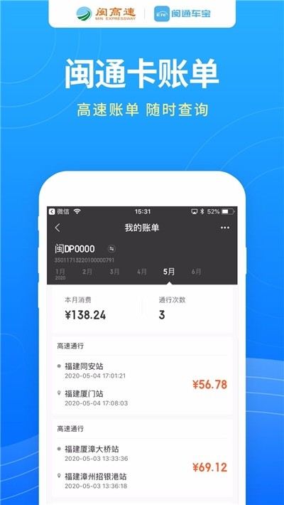 眼镜直通车app